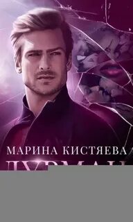 Кистяева книга аукцион судьбы