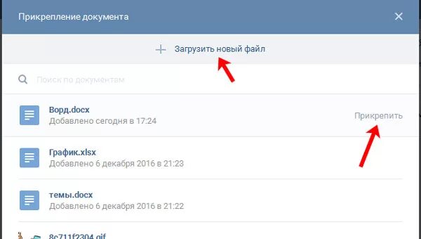 Прикрепить акт. Прикрепить акт