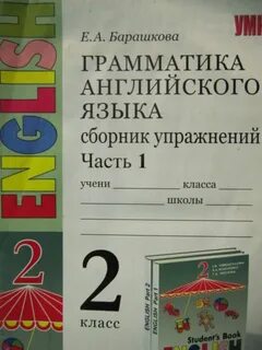 Грамматика 2 урок