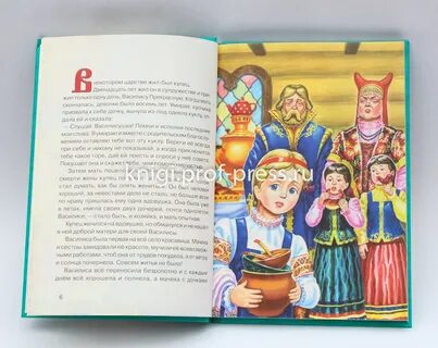 Сказки про василис