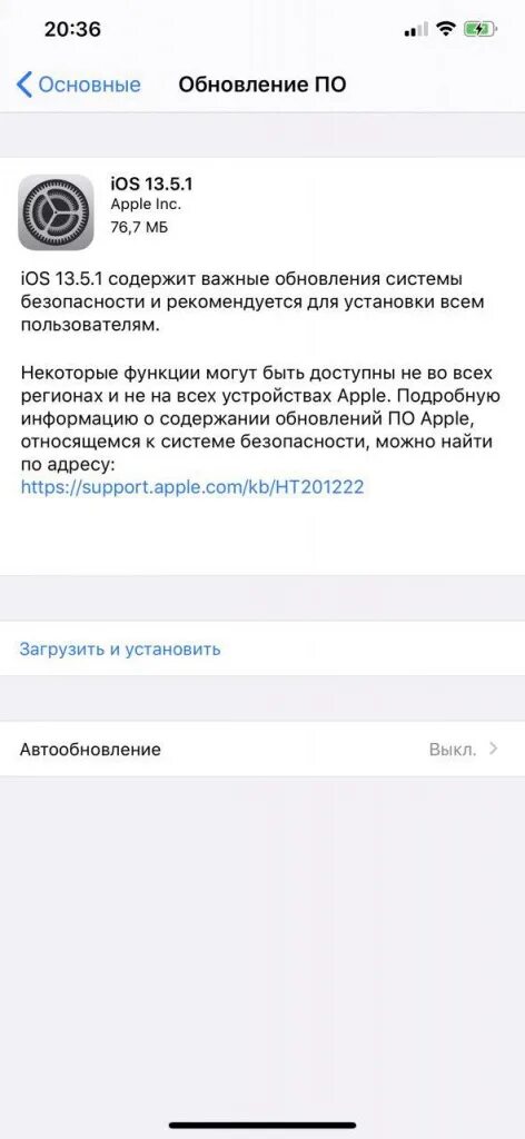 Перестанут выходить обновления айфон. Обновление IOS. Обновление IOS 13. Последнее обновление IOS. Обновление айфона 15.3.1.