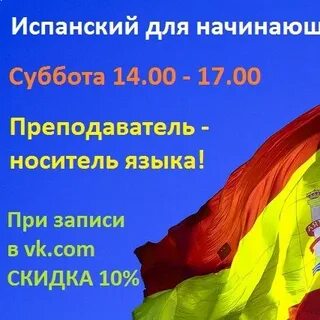 Группа по испански