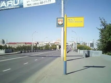 Студенческий мост