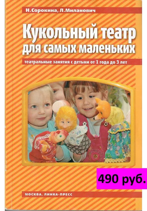 Программа театр творчество дети. Программа театр творчество дети