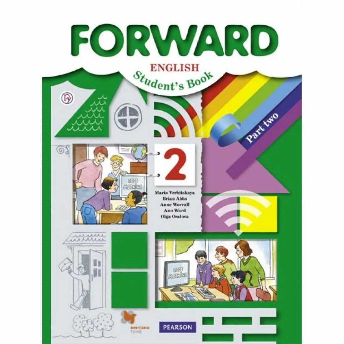 Английский forward 2 класс. Forward учебник. Английский учебник форвард. Forward учебник 2. Forward students book 2 часть