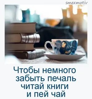 Немного забыта