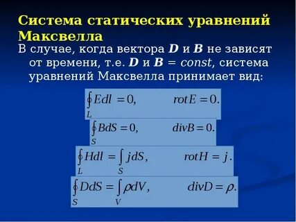 Система материальных уравнений
