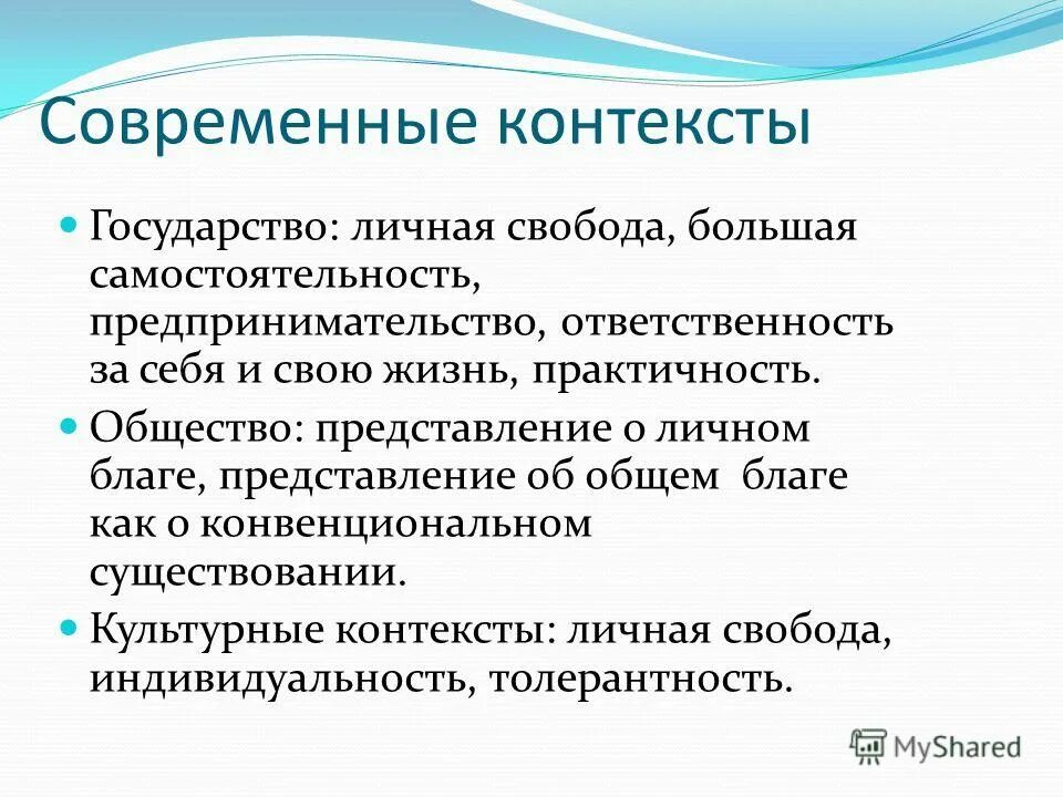 частные и общественные блага различия. благо это в философии. общественные блага виды. общее и личное благо. типовые личные контексты.