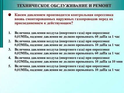 Время обслуживания не должно превышать