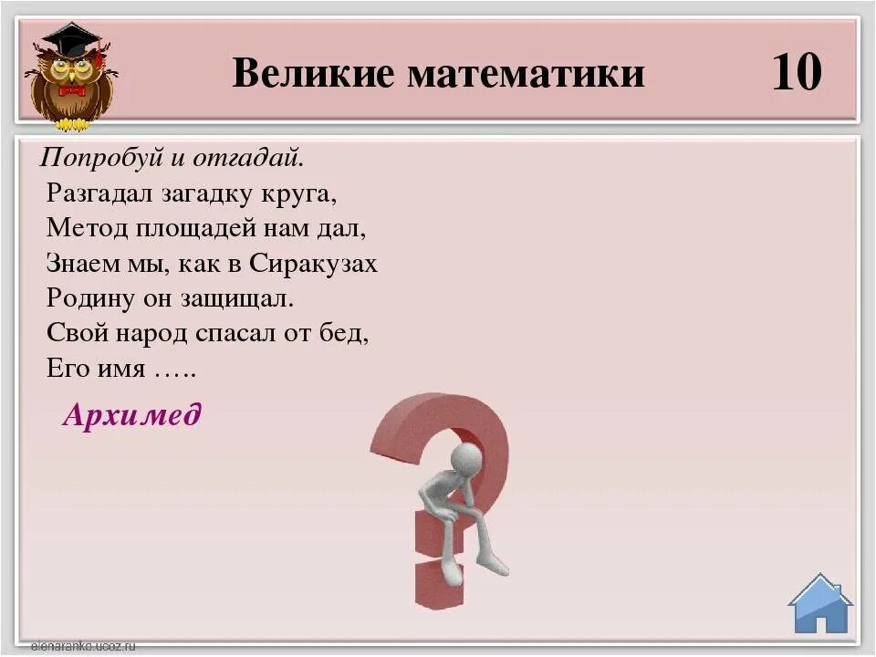 Разгадываем загадки. Загадка про окружность. Загадка про круг. Попробуй угадать загадки. Попробуй отгадать загадку