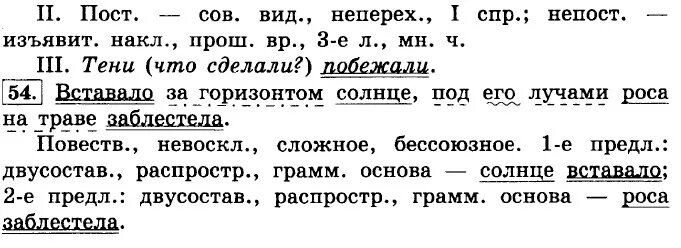 Робко разбор. Синтаксический разбор предложения оглядывается. Оглядывается синтаксический разбор. Робко синтаксический разбор. Синтаксический разбор слова оглядывается.