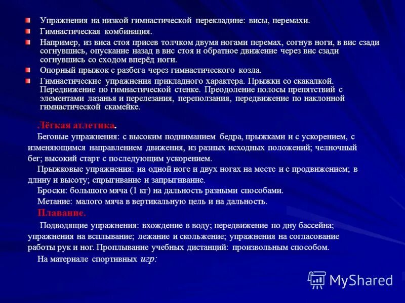 лях тесты в физическом воспитании школьников. дневник самоконтроля по физической культуре. физическое воспитание школьников. тесты в физическом воспитании школьников. лях тесты в физическом воспитании школьников.