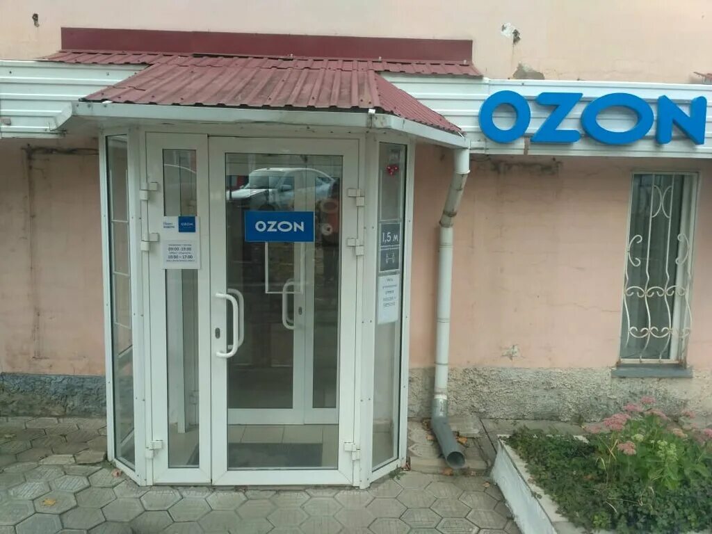 Озон улица кирова. Озон абакан пункт выдачи. Озон калининград пункт выдачи. Озон комсомольская 251. Пункт выдачи озон абакан.