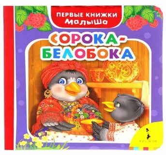 Книги детям 0 1