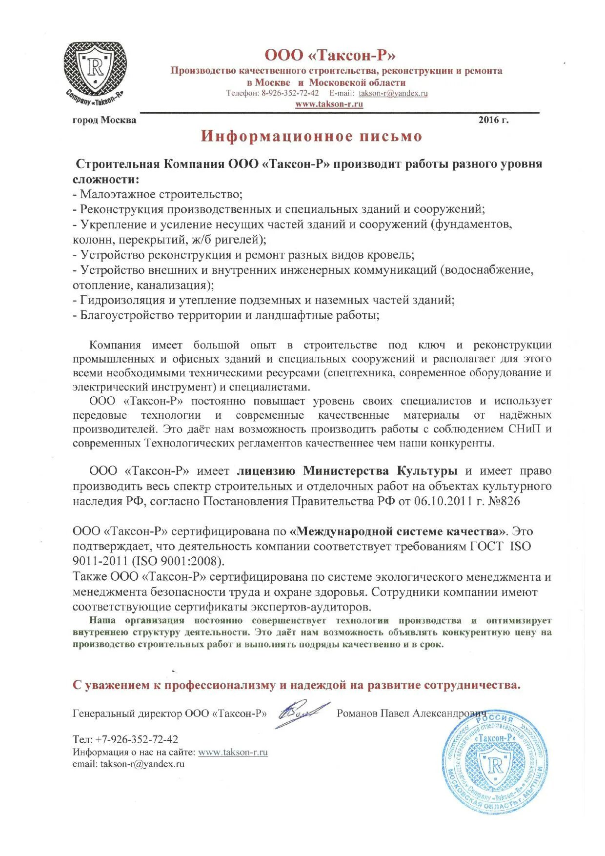 Деятельность строительной организации пример Структура малого предприятия