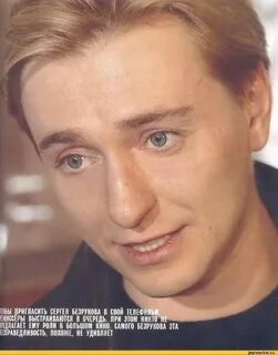 Позови сергея