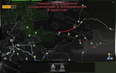 Карта для дальнобойщиков
