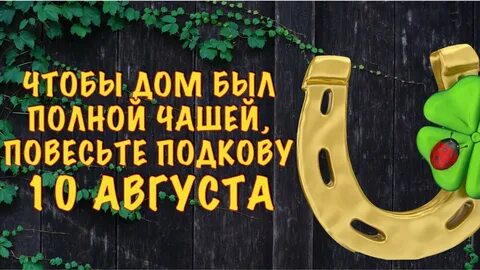 Счастье не вешает