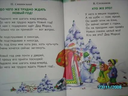 Песня новогодний карнавал детская