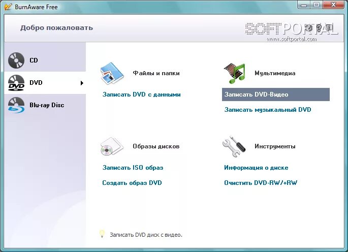 Программы запись дисков для windows 7. Программа для скачивания dvd дисков на компьютер. запись на блю рей видео в 60 фпс программы. запись на блю рей видео в 60 фпс программы на прозрачном фоне.