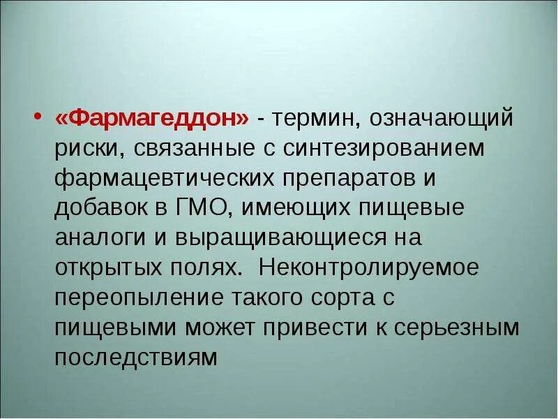 Какой термин связанный с жизнью. Термины обозначающие опасность. понятие проблемы. что такое значимая опасность. оранжевый уровень опасности что это значит.