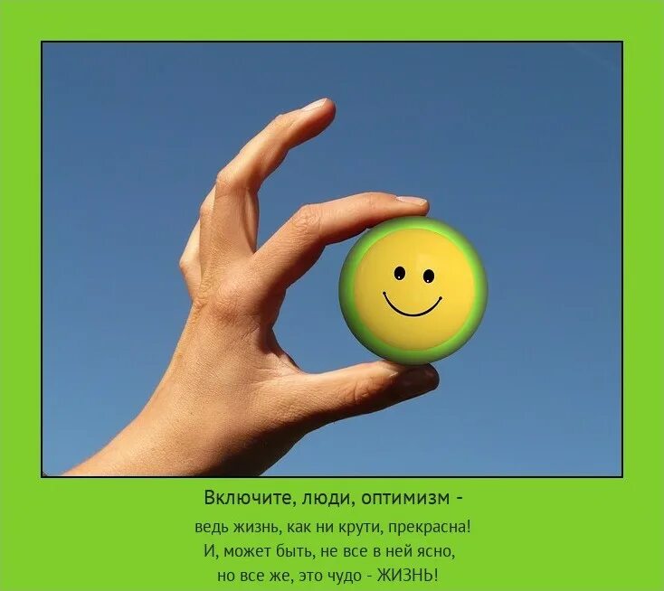 Optimism. Optimism
