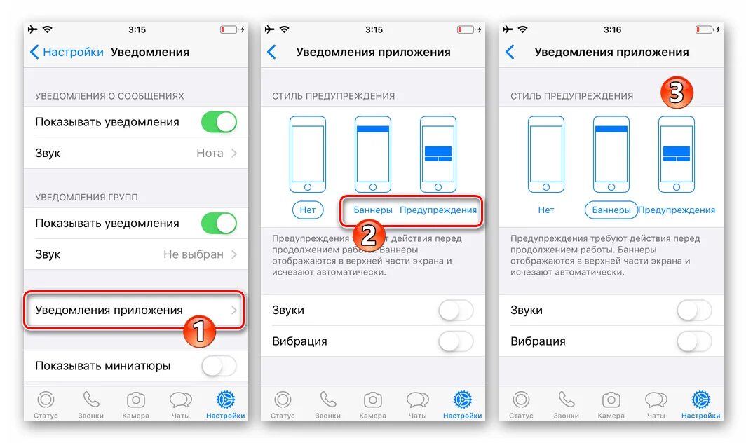 Почему не приходят уведомления на вотчи