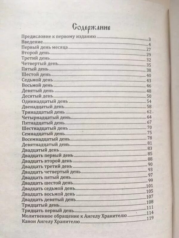 Астафьев ангел хранитель краткое содержание. Ангел хранитель план Астафьев. Ангел хранитель Астафьев. Книга Астафьева ангел хранитель. План рассказа Ангелочек.