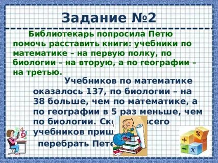 Помощь пете