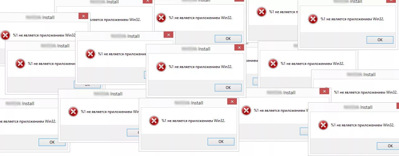 Not a virus heur downloader win32. Не является приложением win32. Ошибка не является приложением win32 как исправить. Приложение win32. Не является приложением win32 Windows XP.