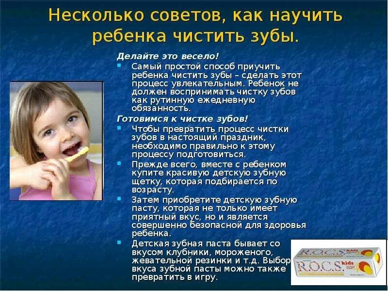 С какого возраста малышам чистят зубы. Как научить ребенка чистить зубы. как чистить зубы ребенку. как приучить ребенка чистить зубы. как учить ребенка чистить зубы.