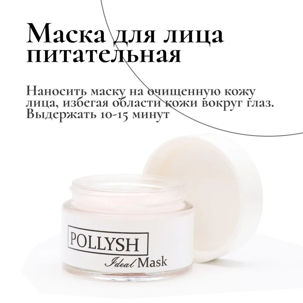 Pollysh. Фирма pollysh.