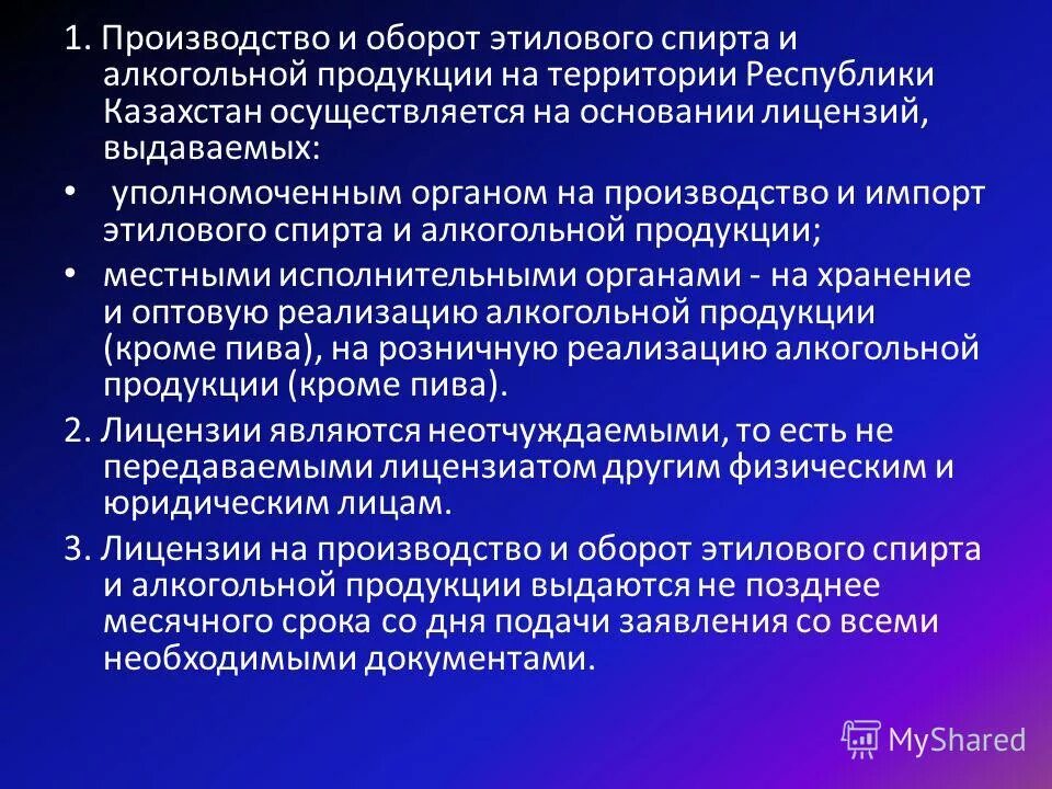 СОП оборот этилового спирта. Незаконное производство и оборот этилового спирта рисунок. Ограничение по ввозу этилового спирта. Балтика 9 оборот этилового спирта.