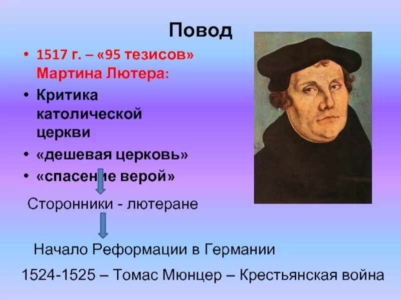 1517 событие в истории