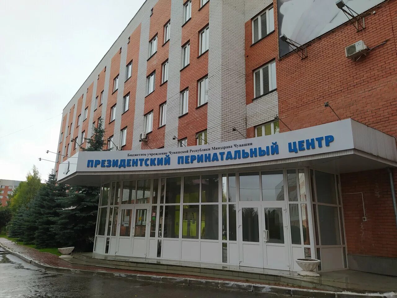 Республика клиническая больница чебоксары. Президентский перинатальный чебоксары. родильный дом перинатальный центр чебоксары. в чебоксарских президентский перинатальный центр. московский проспект 9 чебоксары.
