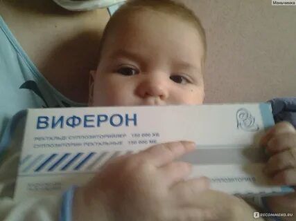 Виферон свечи можно новорожденному