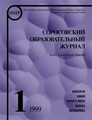 Современное образование журнал
