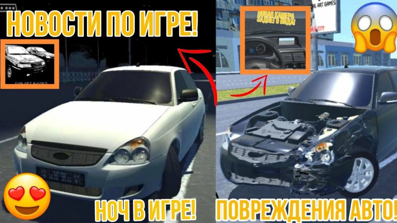 Игра real oper city. Опер сити новое обновление. 21099 разработчика реал опер сити. Обнова в опер сити. Машины в реал опер сити.