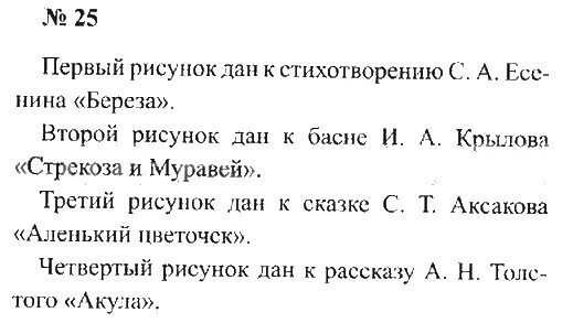 Русский 3 класс 125 упр 227. Упражнение 227 по русскому языку 3 класс. Русский язык 3 класс 2 часть стр 125 упр 227. Русский язык 3 класс 1 часть страница 28 упражнение 41.