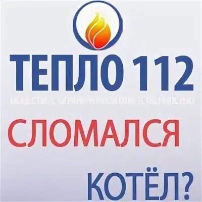 Тепло йошкар ола
