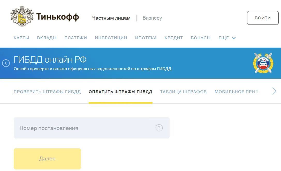 Тинькофф как оплатить обучение. Тинькофф как оплатить обучение