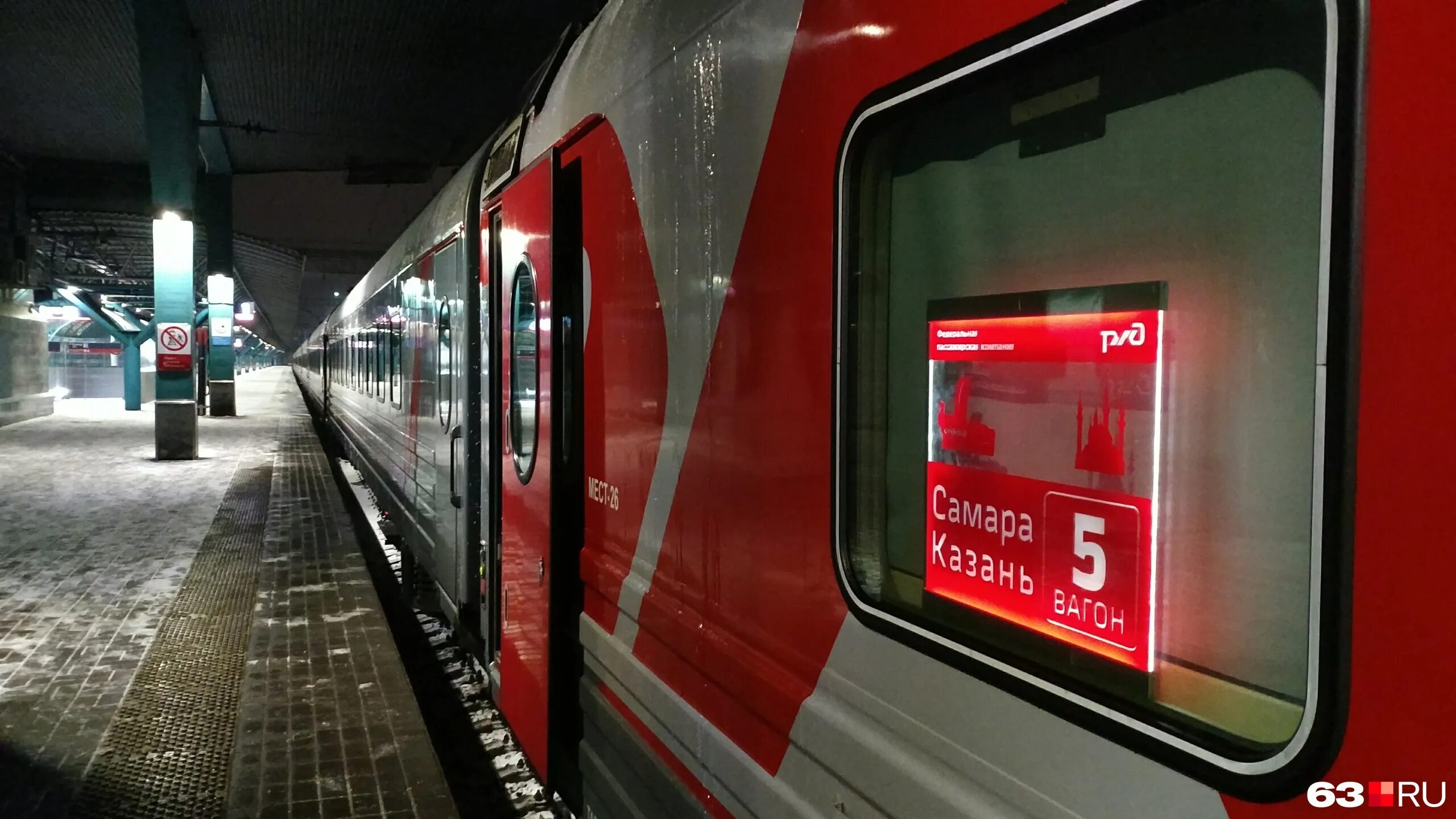 Есть ли поезд москва. Поезд Самара. Поезд РЖД Самара. Поезд Казань. Поезд Самара Москва.