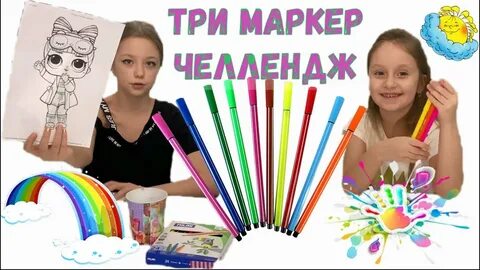 3 фломастера
