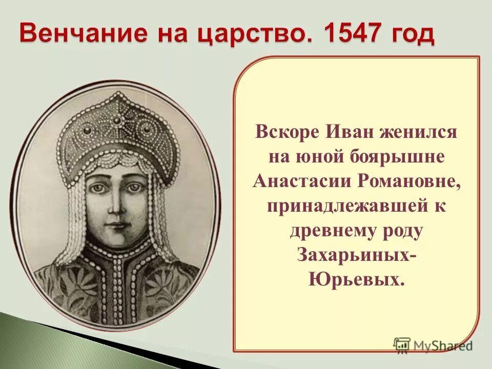 Освобождение от монголов. Вскоре мы с иваном крепко. К концу октября река начала замерзать. Князь приказывает. Василий темный битва за власть.