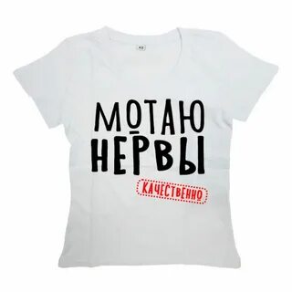 Прикольные футболки с именами