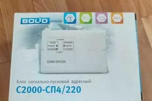 Блок сигнальный. С2000-сп4220 блок сигнально-пусковой адресный. блок сигнально-пусковой адресный с2000-сп4. адресный блок с2000-сп4. блок сигнально-пусковой с2000-сп4220 болид.