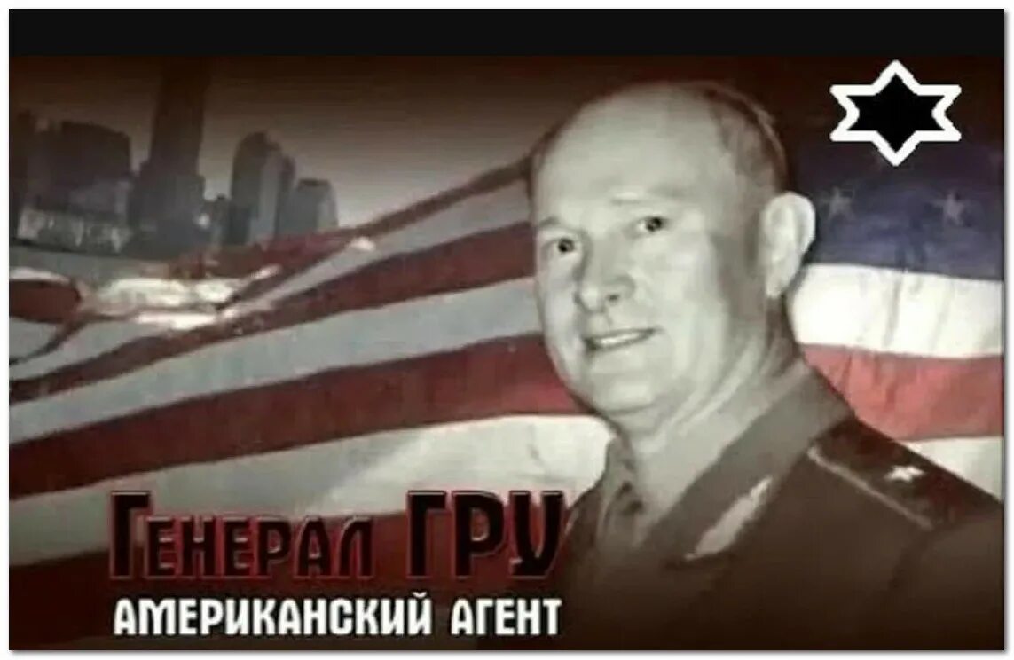 Поляки предательство. Поляки предательство