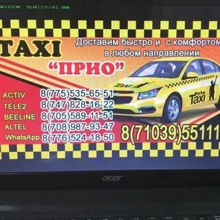 Такси лениногорск