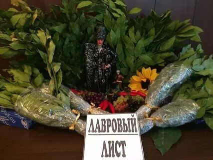Веник лаврового листа