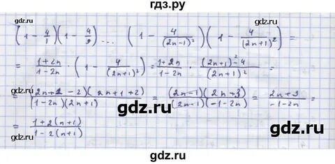 Алгебра 843